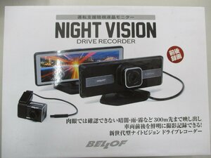 ベロフ　ナイトビジョン　NVS201　店頭展示品