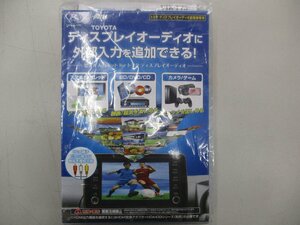 データシステム　ビデオ入力キット　VIK-T73　未使用品