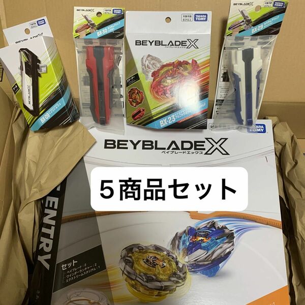 【5商品セット】ベイブレードX　①UX-04 バトルエントリーセットU　②フェニックスウィング　③バトルパス ④⑤グリップ