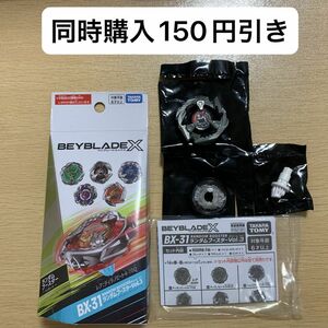 ベイブレードX BEYBLADE X BX-31 ランダムブースターVol.3 シャークエッジ1-60Q