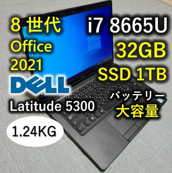 良好 Dell 驚速 8世代 i7 8665U 32GB 1TB SSD 89