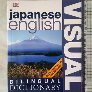 ★洋書 和英辞書 Japanese English Bilingual Visual Dictionary