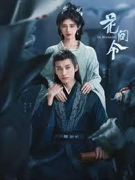 花間令『中国ドラマ』『(*'▽')(*'▽')』『Blu-ray』『a,a,a,』『★☆★☆』