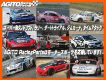 【20本】AGITO 非貫通 スーパーロングレーシングナット L56 17HEX M12xP1.5 クロモリ/トヨタ マツダ レクサス 三菱 ホンダ_画像5