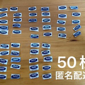 明治 ブルガリア ヨーグルト　応募マーク　50枚　400g