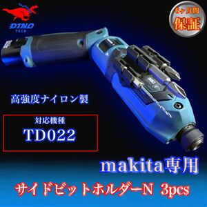 マキタ専用 (TD022専用）サイドビットホルダーN 3pcs ペン型インパクト用