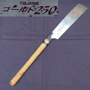 片刃鋸 タジマ ゴールド鋸 Tajima ゴールド250 刃渡り約250㎜ ノコギリ のこぎり 大工道具 工具 日本製　【9465】