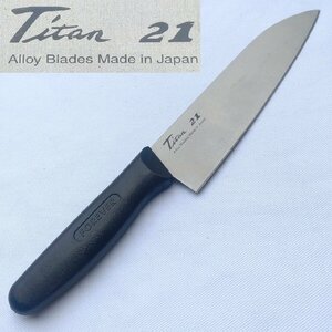 牛刀包丁 Titan21 FOREVER 刃長約178㎜ 洋包丁 三徳包丁 チタン包丁 庖丁 刃物 日本製 【9396】