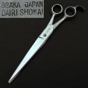 散髪鋏 シザー OSAKA JAPAN DAIRI SHOKAI 7in 刃長約95㎜ 全長約190㎜ カットハサミ 理容 美容 理美容店用品 　【8315】