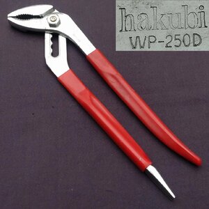 ウォータ―ポンププライヤー hakubi WP-250D 全長約250㎜ 工具 DIY用品 日本製　 【8850】