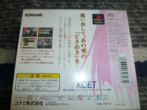 PlayStation ときめきメモリアル2 ソフト ときメモ コナミ プレステ_画像2