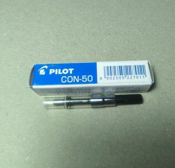 パイロット CON-50