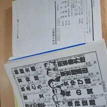 ◎　日本の首領　全6巻　全巻　完結　城野晃　飯干晃一　a42_画像10