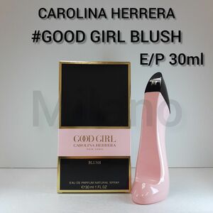 キャロライナヘレラ グッドガールブラッシュ オーデパルファム 30ml 香水