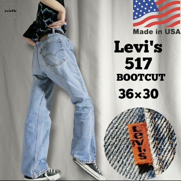  希少★90s USA製 levis リーバイス 517 ブーツカット ジーンズ デニムパンツ フレア 実寸W36L29 オレンジタブ vintage 襤褸 古着 3523