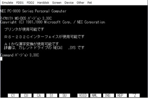 NEC製 PC9800シリーズ用 「日本語 MS-DOS(Ver3.3C) ：基本機能セット3.5FD版」（FD3枚組とマニュアル本）