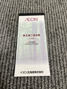 28528☆イオン北海道株式会社　株主様ご優待券　50枚綴　5000円分