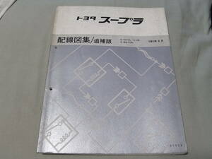  out of print! rare *70 Supra * GA70,MA70 series [ wiring diagram compilation | supplement version ]1989 year 8 month used 