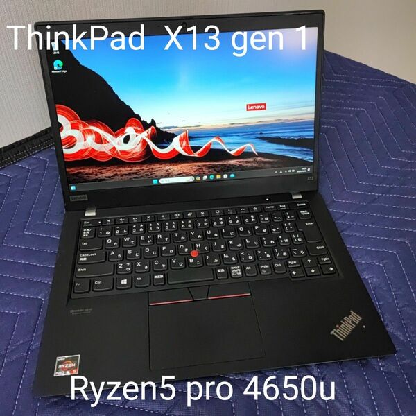 【ジャンク】ThinkPad X13 gen 1 Ryzen5 4650u