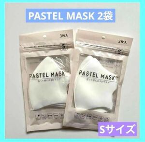 パステルマスク PASTELMASK ホワイト 3枚入 × 2袋 S スモール