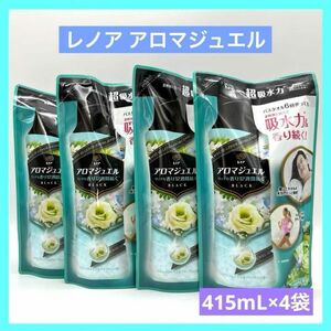 パステルフローラル＆ブロッサムの香り レノア アロマジュエル 415ml 4袋