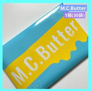 エムシーバター M.C. Butter 1箱 3g×30袋 未開封品