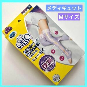 寝ながら メディキュット ラベンダー ロング M 圧着ソックス 未使用品