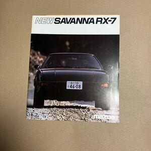 マツダ RX7カタログ 旧車カタログ 