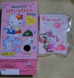 食玩 HELLO KITTY ハローキティ コスチュームマスコット キーホルダー チャイナ風 中国服 カバヤ 1998 SANRIO サンリオ 人形 ストラップ