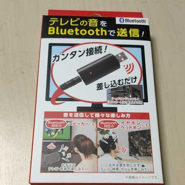 ◎Bluetooth 送信機 テレビ TV 音楽 オーディオ トランスミッター 