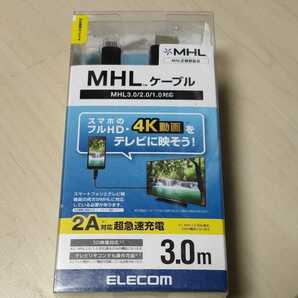 ●ELECOM MHL3.0対応MHLケーブル/3m：DH-MHL3C30BK