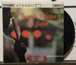 Instrumental Piano Hawaii LP Mellow Hawaiian Rene Paulo/Favorite Melodies Of Japan　ハワイレコード