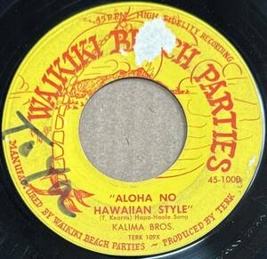 Hapa Haole Hawaii 45RPM【45 - 1000】Kalima Bros. - Aloha No Hawaiian Style/ No Huhu - Jules Ah See And His Village Boys 