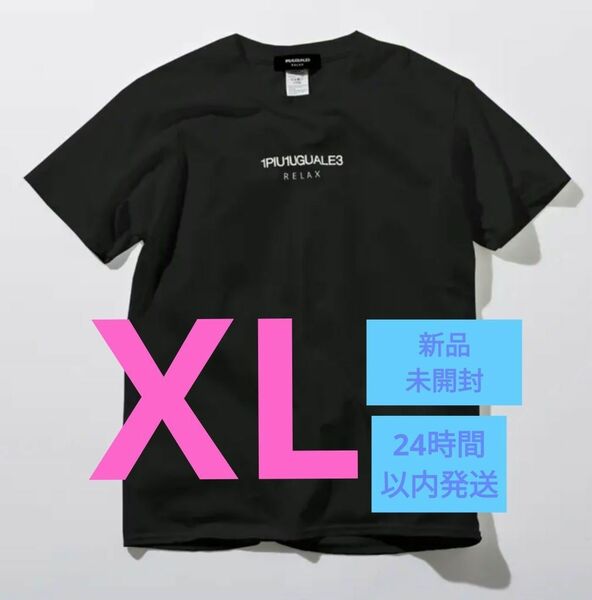 【新品未開封】1PIU1UGUALE3 RELAX フロントロゴ 半袖 Tシャツ XL ウノピゥウノウグァーレトレ リラックス