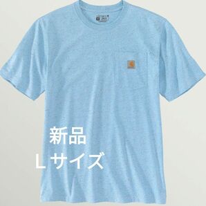 新品未開封】Carhartt K87 Pocket T-Shirt Powder Blue Nep Lサイズ カーハート