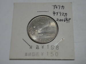 美品　アメリカ　50州25セント硬貨2006年発行　ネブラスカ州