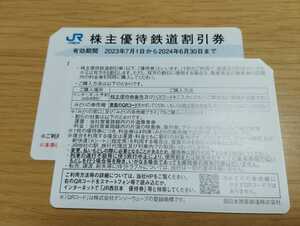 JR Japan West Japan West Passenger Railway Special Railway Discount Coupon 2 сета