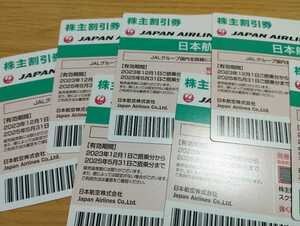 JAL пригласительный билет 7 шт. комплект 