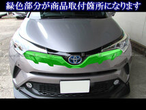 C-HR ZYX10 前期 メッキ グリル カバー フロント ガーニッシュ ラジエーター ベゼル パネル CHR GRI－COV－L－001_画像5