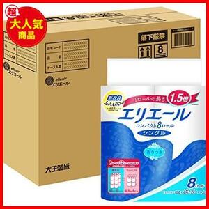 ★1.5倍巻/ハーフケース品(4パック)★ トイレットペーパー 1.5倍巻き 82.5m×32ロール(8ロール×4パック) シングル パルプ100%