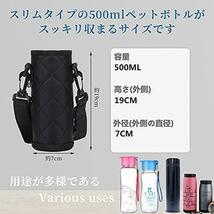 ★ブラック_500ml★ 水筒カバー Zrui 保温 保冷 ボトルカバー 肩掛け 子供 大人 500ml ボトルホルダー 水筒ポーチ ペットボトルホルダー_画像3