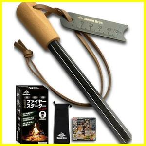 * leather code middle size * fire - starter [ camp. Pro recommendation!]feroselium hexagon very thick long metal Match manual 