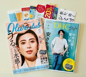 DHC オリーブ倶楽部　2024年6月号No.350