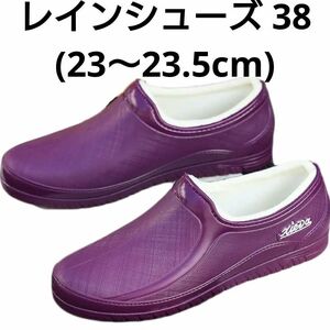 底値！ レインシューズ スリッポン 防水 可愛い 紫 雨靴 ガーデニング 靴 パープル ボア 