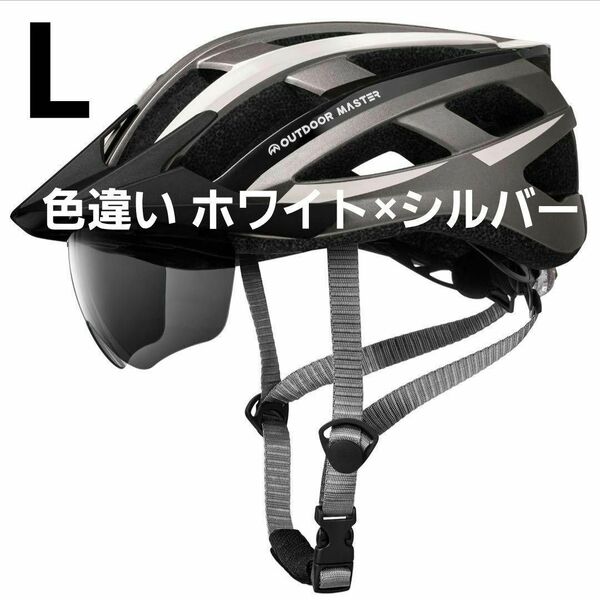 自転車ヘルメット 磁気ゴーグル バイザー付き マウンテンバイク ロードバイク 高通気性 サイクリングヘルメット 大人用 LED