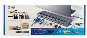 *USB Type-Cdo King station HDMI×2/VGA*USB device * card reader *LAN port Sanwa Supply USB-CVDK8 free shipping as good as new 