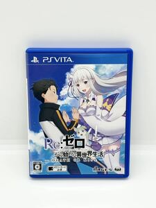 送料無料　PS Vitaソフト Re:ゼロから始める異世界生活-DEATH OR KISS 