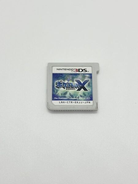 送料無料　3DS ポケットモンスター X ソフトのみ 