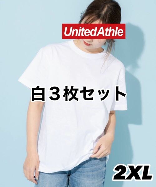 新品 ユナイテッドアスレ 無地 半袖Tシャツ 白3枚セット レイヤード ホワイト インナー 2XL