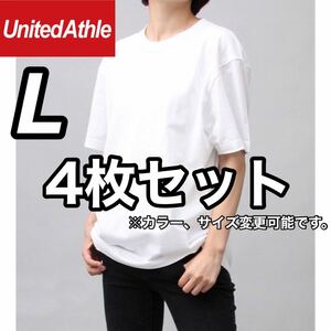 新品 ユナイテッドアスレ 5.6oz ハイクオリティ 無地 半袖Tシャツ ユニセックス 白 ホワイト 4枚 L